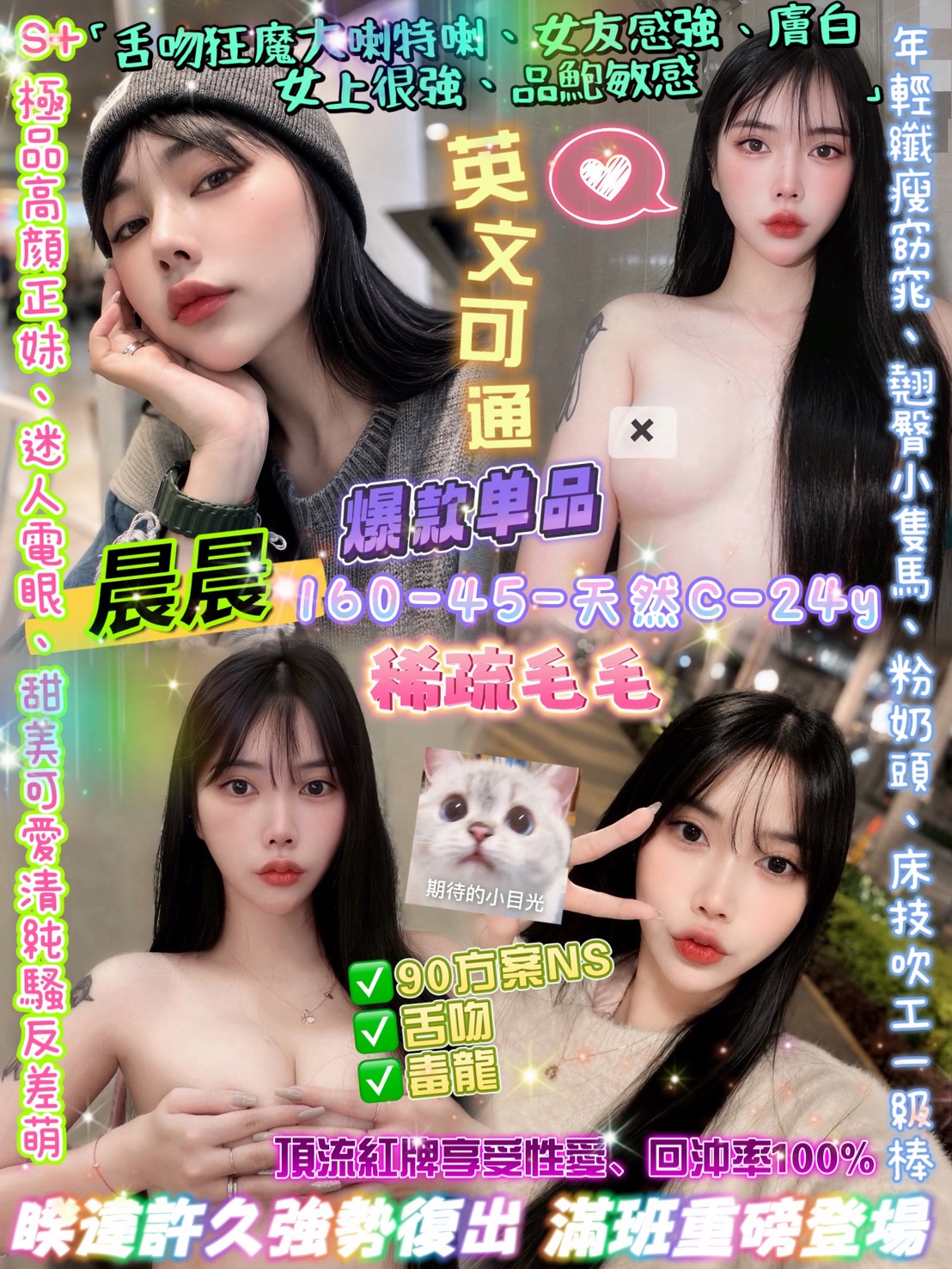 晨晨 (NFMFE5MT3A) - 圖片 1 - 泰妹 台北 - 鳥頭牌