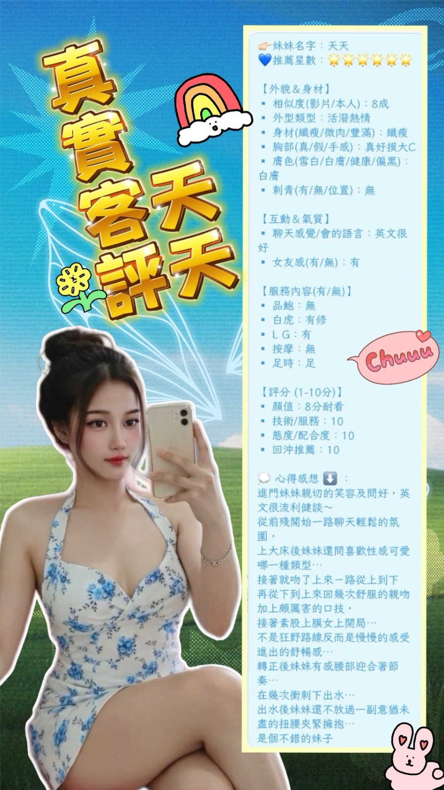 天天 (360373) - 圖片 4 - 泰妹 新北 - 輕鬆Go全台定點&外約