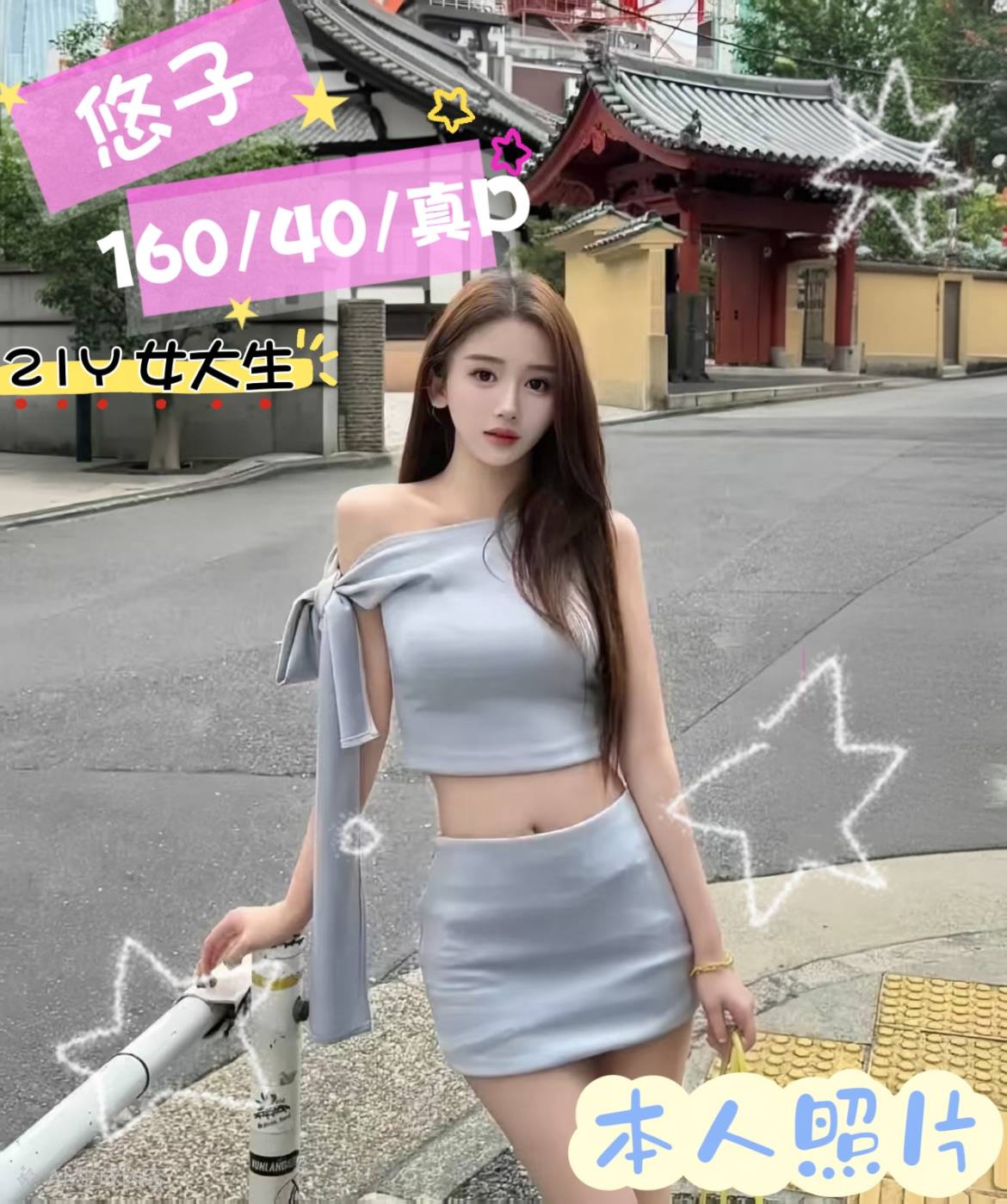 悠子. (xdq424dus6) - 日本妹 台中，21歲，D罩杯 - 地表最強可米
