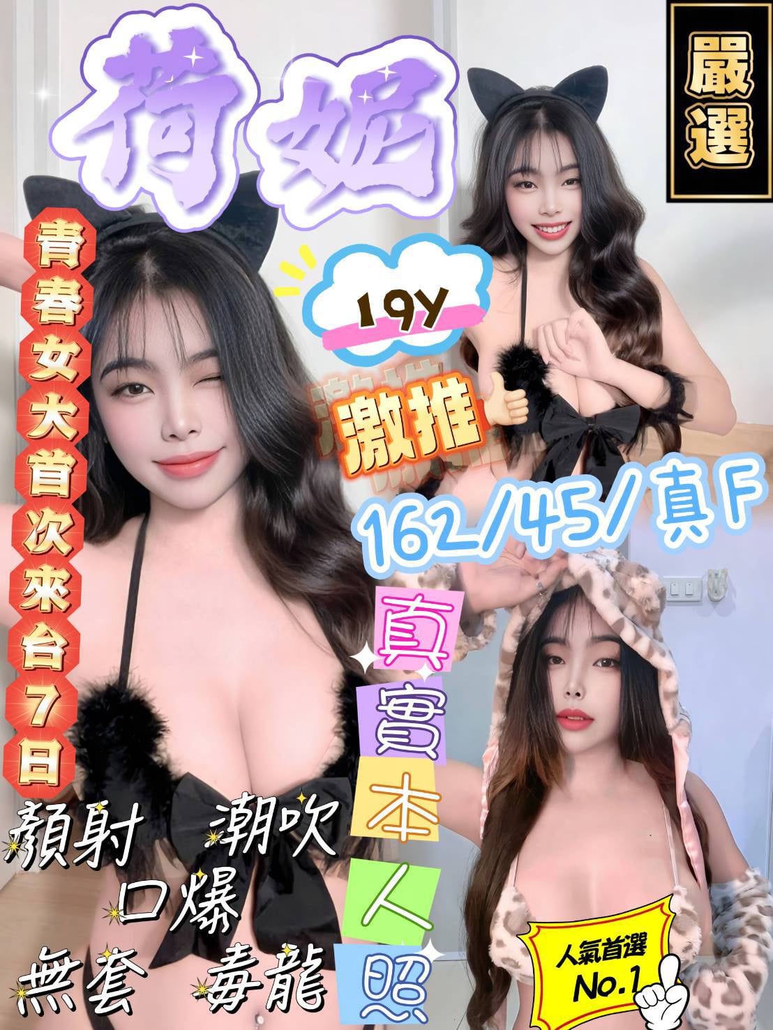 荷妮 (J5Q2M29552) - 圖片 1 - 馬來妹 新竹 - 喝茶找音符💋音符等你呦😘