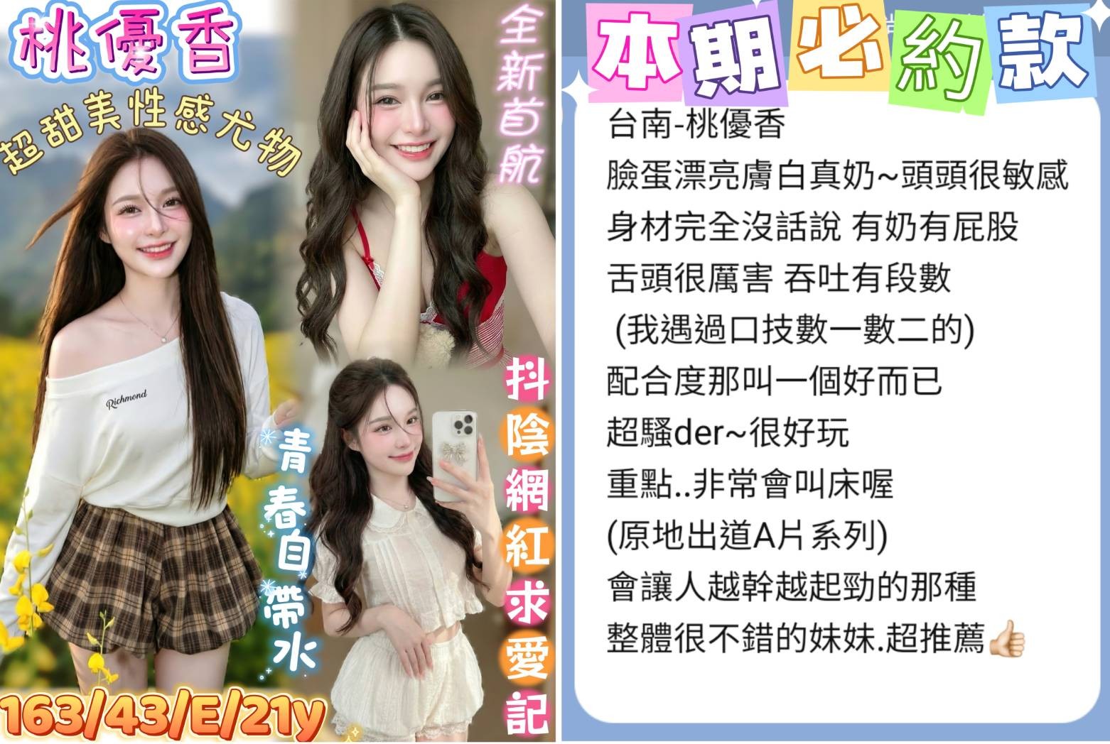桃優香 (367943) - 圖片 2 - 越南妹 台南 - SO GOOD｜私人預約・定點・外約安排｜台北・桃園・新竹・台中・台南・高雄