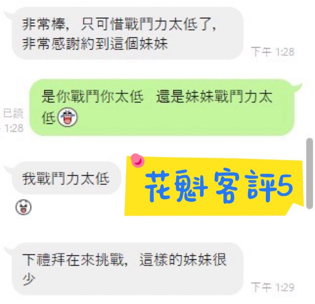 花魁 (351655) - 圖片 7 - 泰妹 新北 - 展示用 定點茶/外約/外送茶