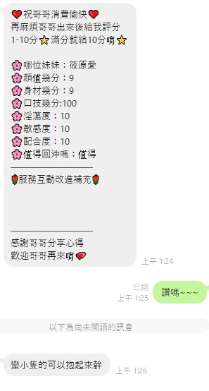 筱原愛 (386013) - 圖片 3 - 馬來妹 雲林 - 展示用 定點茶/外約/外送茶