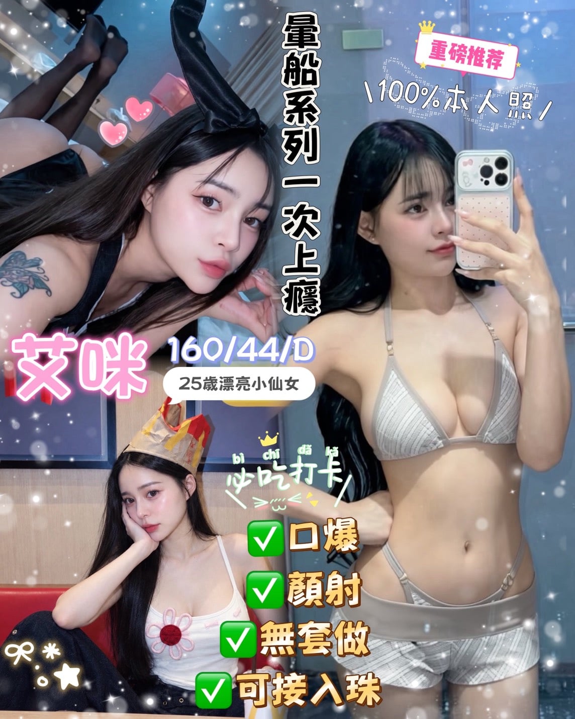 艾咪 (V85RQPKRKS) - 圖片 1 - 泰妹 台北 - 鳥頭牌