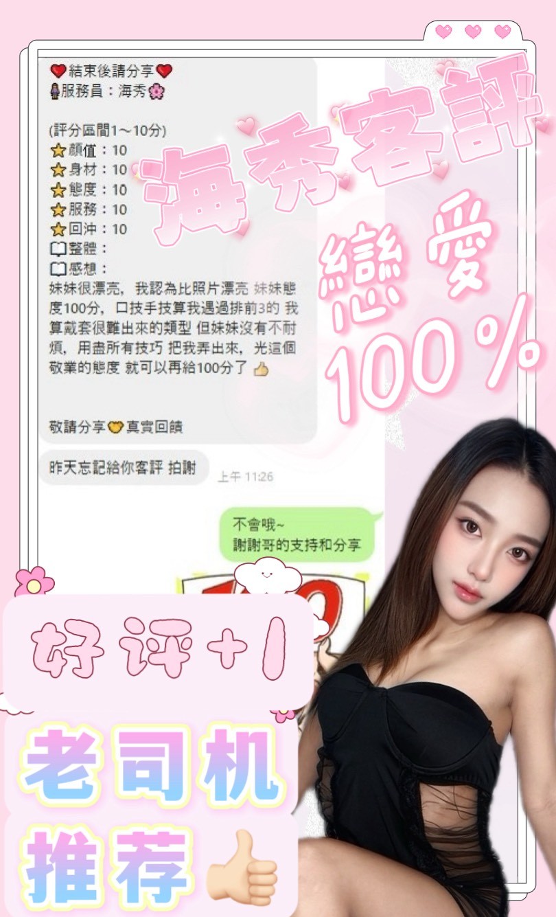 海秀 (393797) - 圖片 5 - 馬來妹 台中 - 定點外約外送定點//全省//水方舟