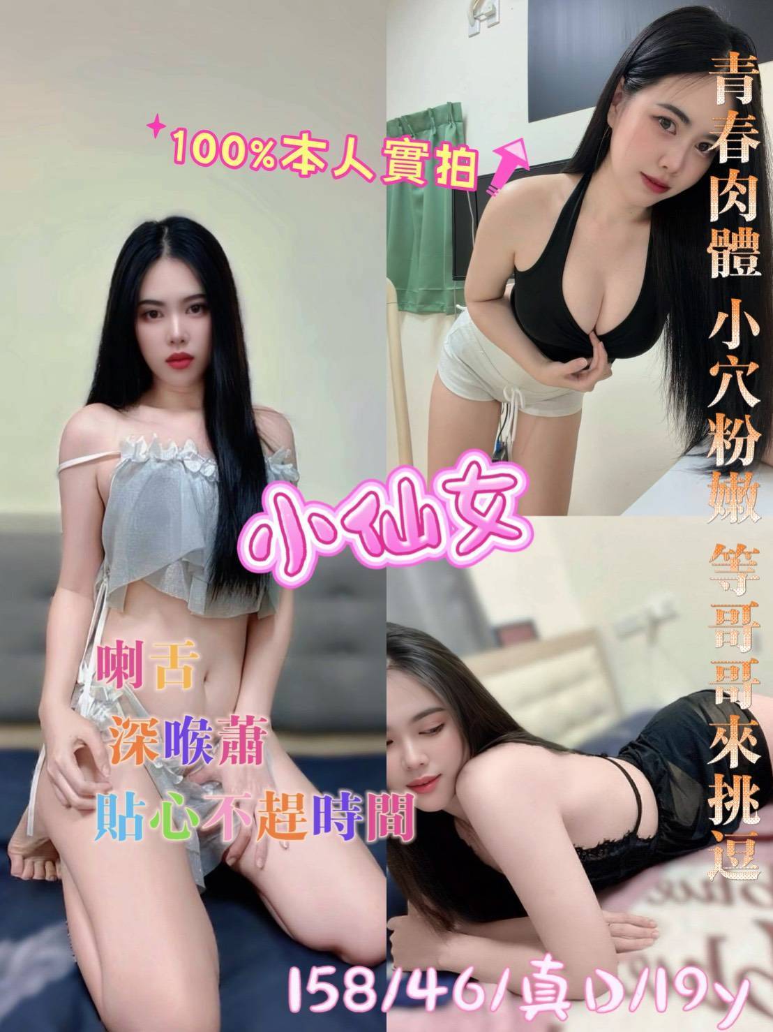 小仙女 (8whk9xwn3u) - 馬來妹 台南，19歲，D罩杯 - ok寶~專業 誠信~老字號