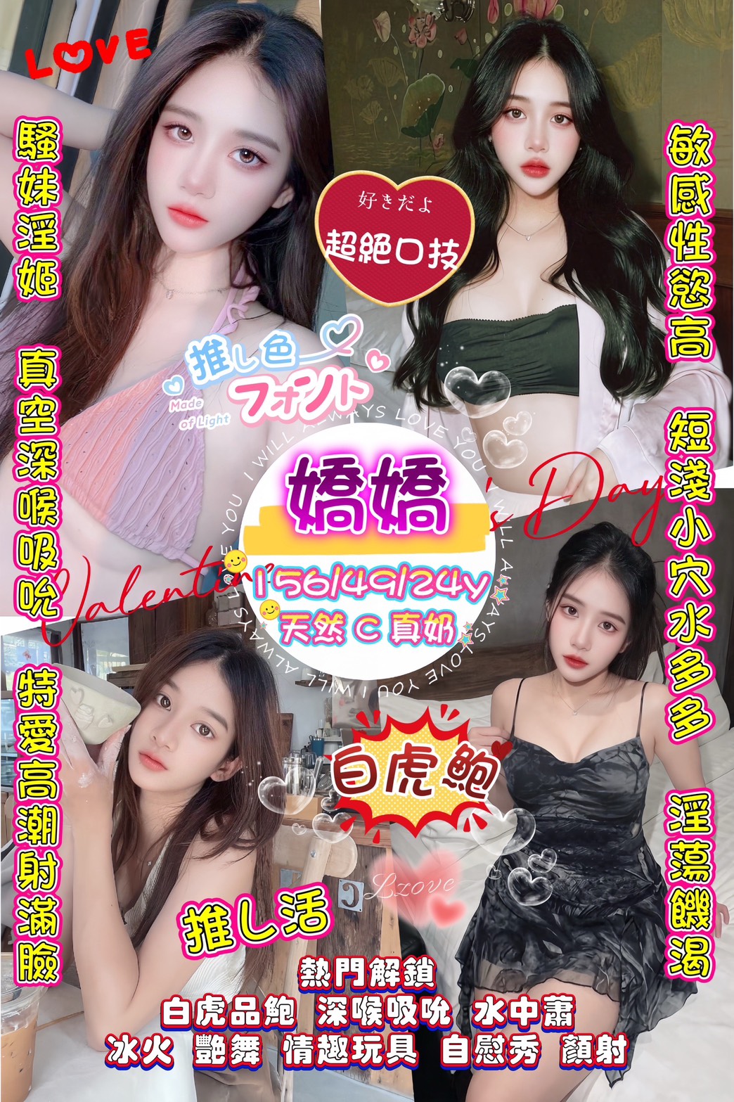 嬌嬌 (A8QWHMFY4C) - 圖片 1 - 泰妹 桃園 - admin
