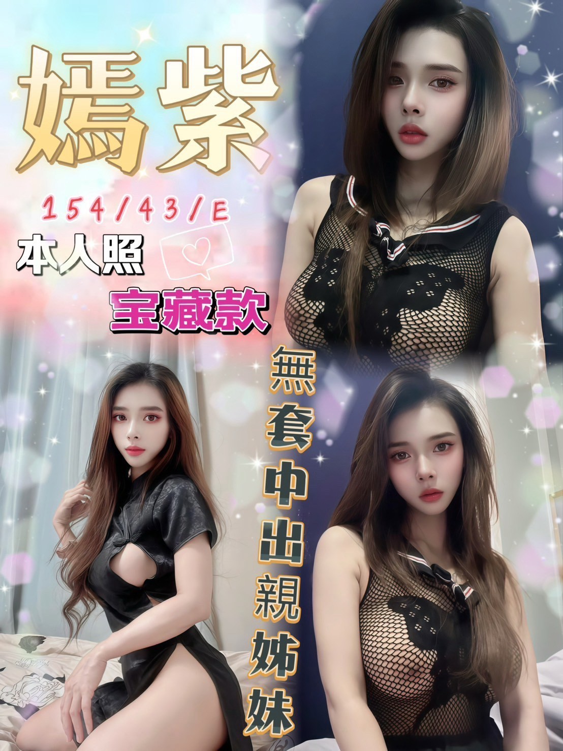嫣紫 (285630) - 馬來妹 台中，-歲，E罩杯 - 🐺媒郎茶🐺