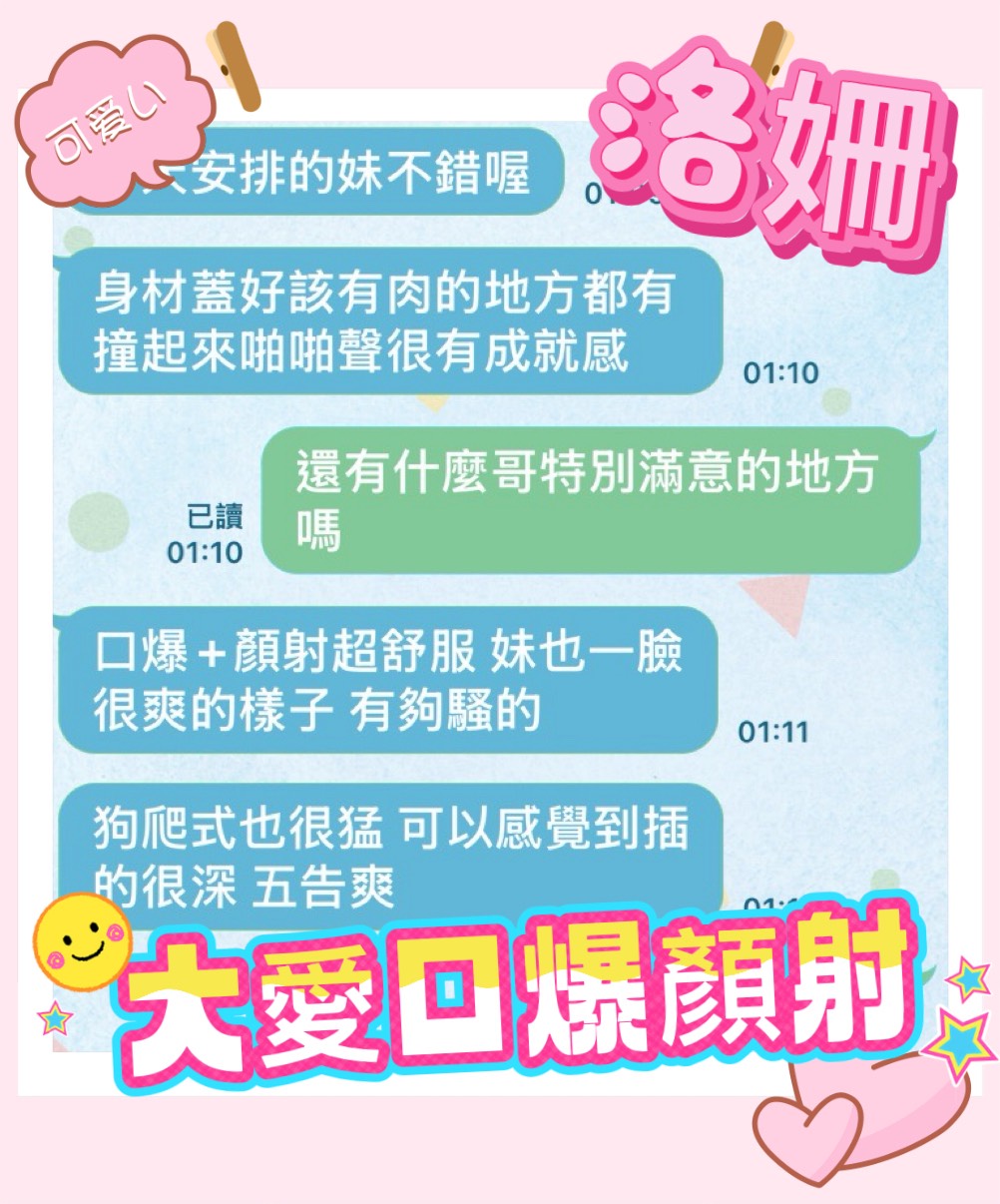 洛姍 (A3CUX7EYZV) - 圖片 4 - 馬來妹 台中 - 瑤瑤定點外送 日本AV女優外送好茶 日本定點外送好茶