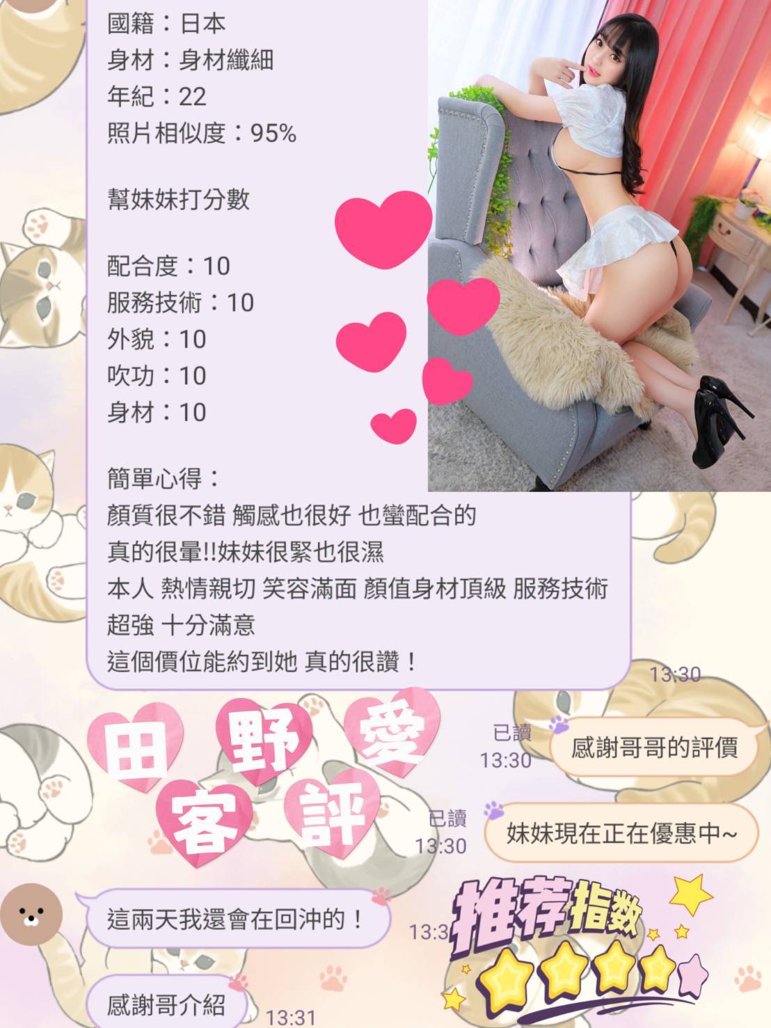 田野愛 (5UDYN3QNHD) - 圖片 2 - 日本妹 台南 - 全省約會網