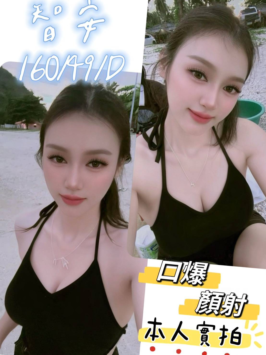 智安 (fpqe4uzwfb) - 馬來妹 台中，-歲，D罩杯 - 思春社