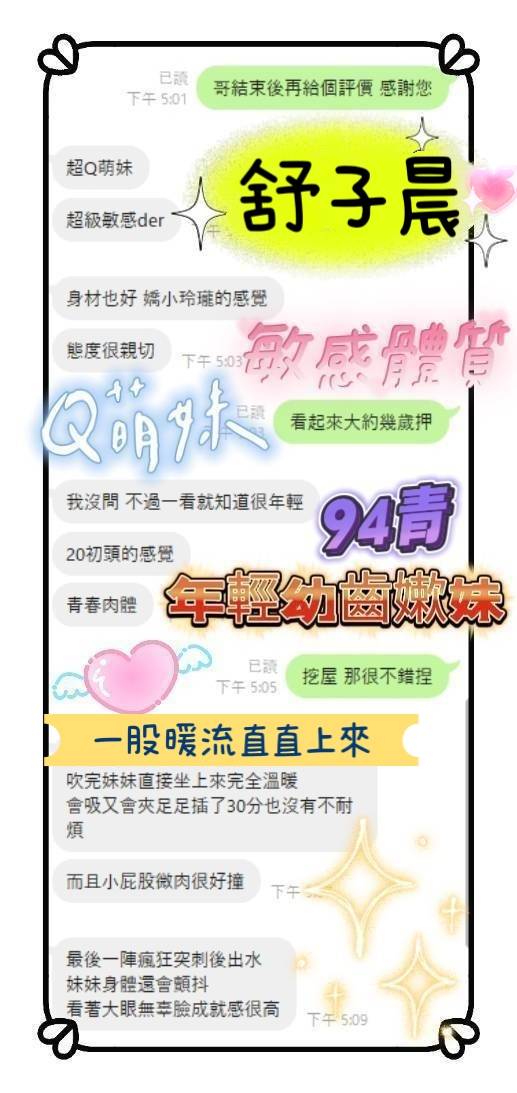 舒子晨 (VVDA7957MP) - 圖片 3 - 越南妹 台南 - 甜心娛樂