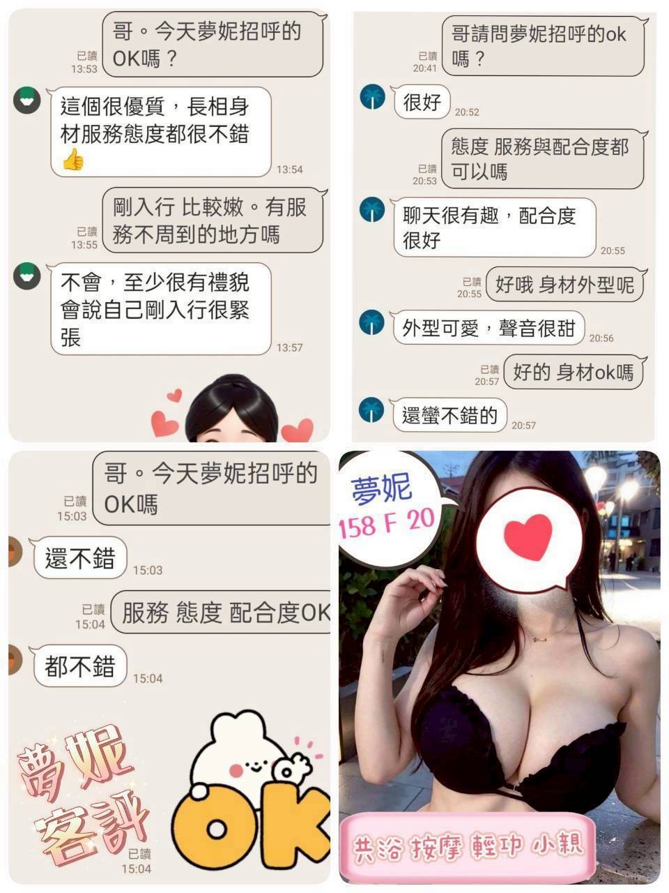 夢妮 (362813) - 圖片 4 - 台妹 台北 - 啪啪啪頂級外送茶