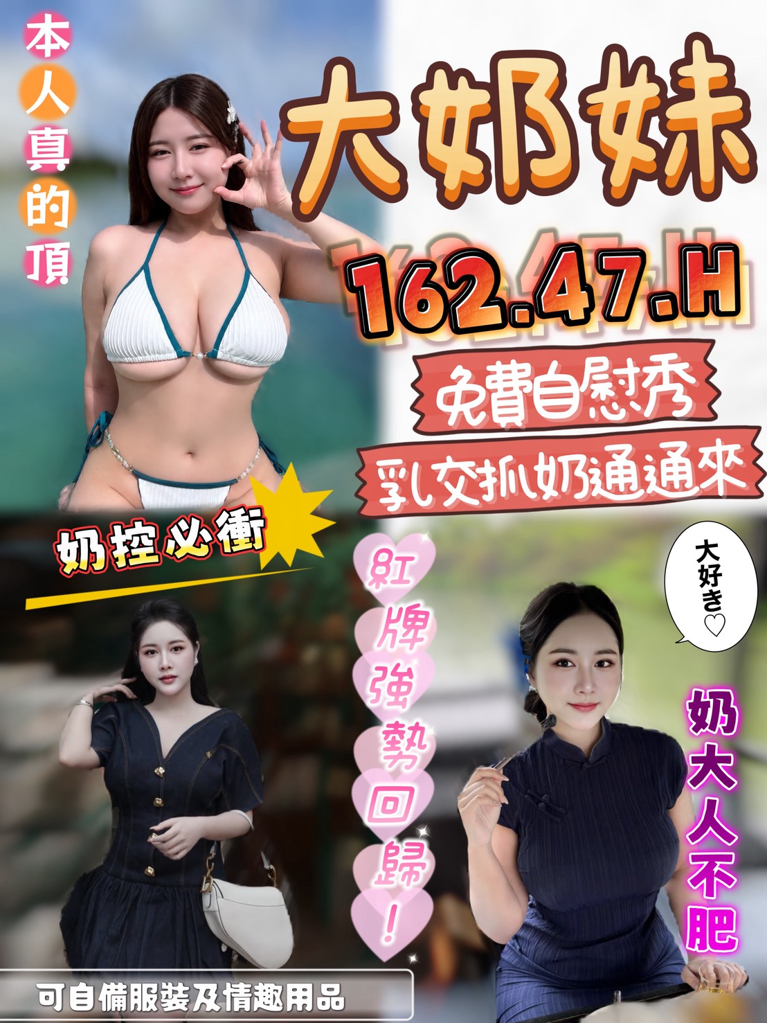 大奶妹 (R6TUUMS8UH) - 圖片 1 - 馬來妹 雲林 - admin
