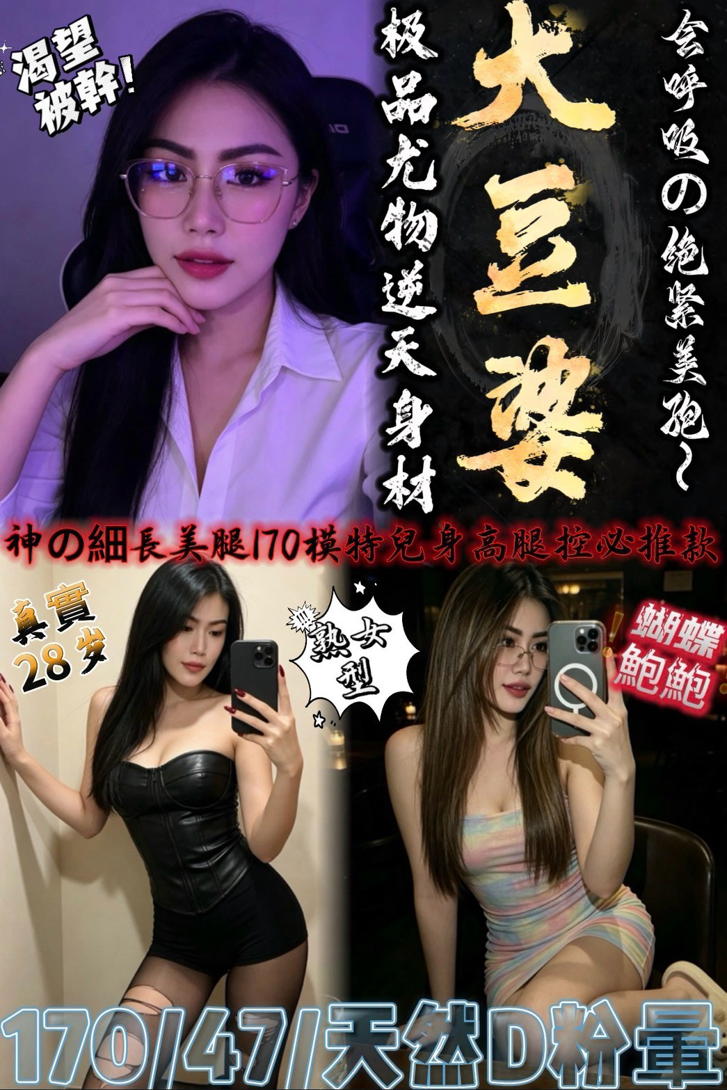 大豆婆 (2csw7qy7sr) - 泰妹 台中，28歲，D罩杯 - 🔰全省職人🔰AMY小濕廚👩‍