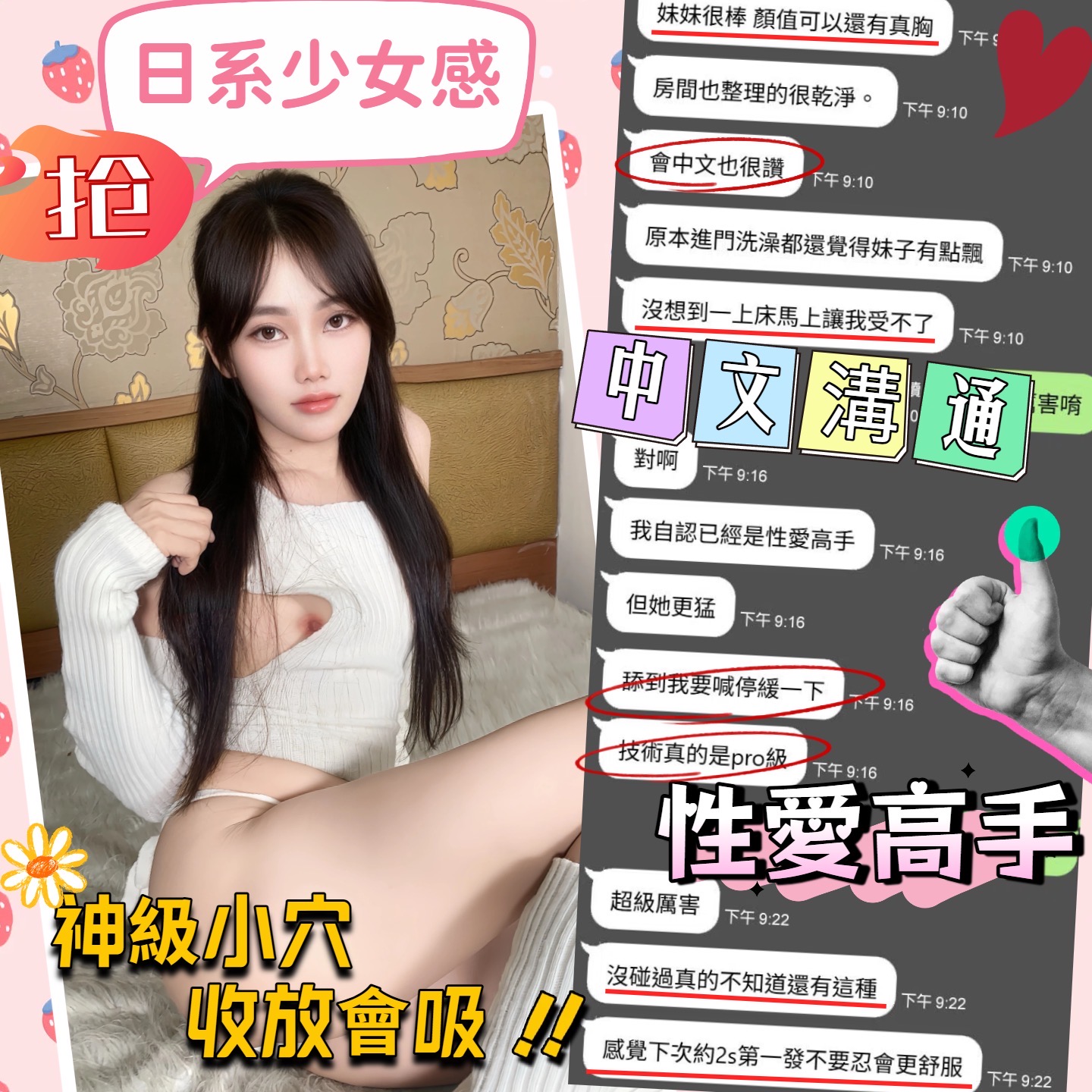 欣韓 (DHWDMKCQP3) - 圖片 7 - 越南妹 台中 - 瑤瑤定點外送 日本AV女優外送好茶 日本定點外送好茶