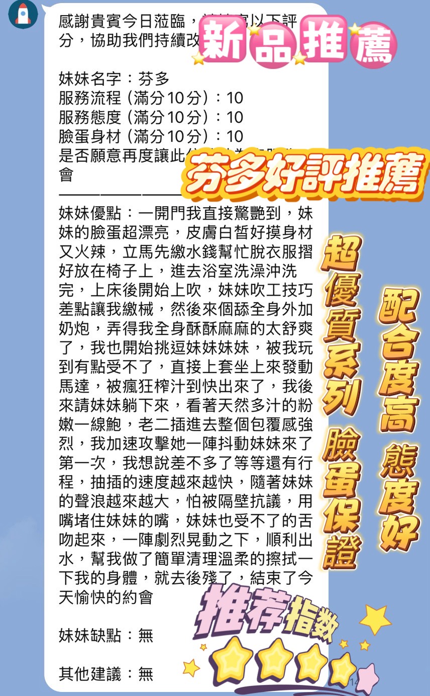 芬多 (395585) - 圖片 10 - 越南妹 新竹 - 天堂