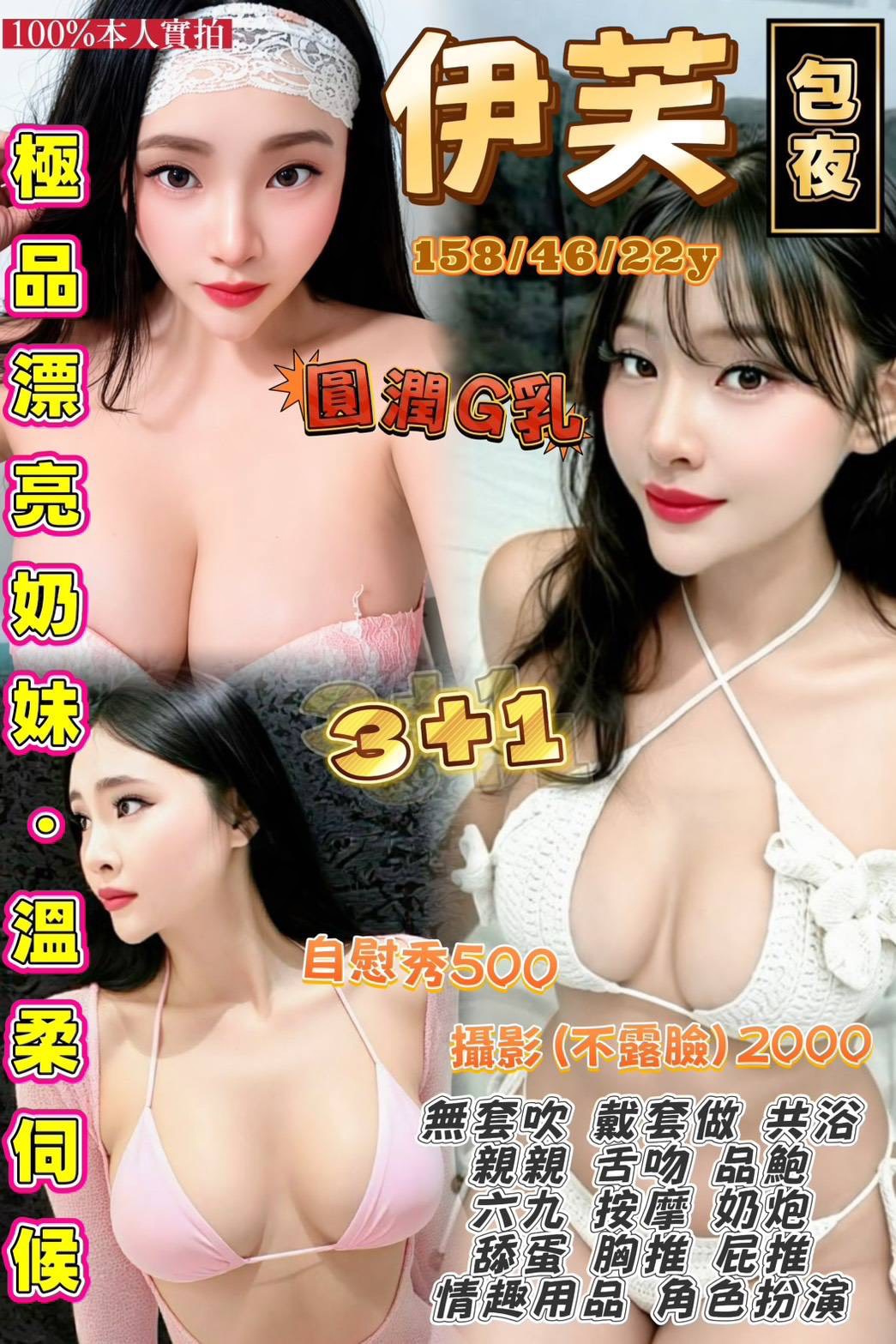 伊芙 (52z4ysumct) - 泰妹 桃園，22歲，G罩杯 - 思思