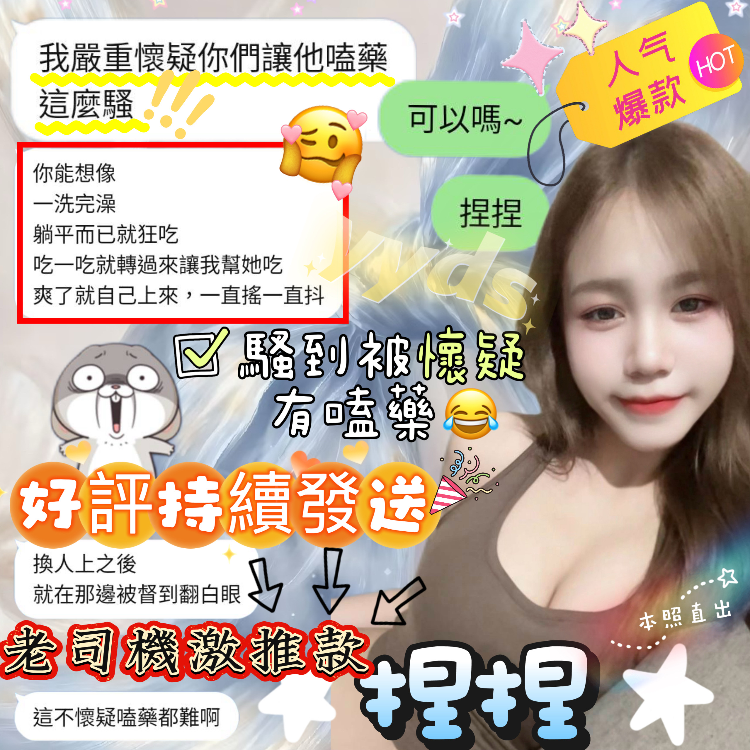 捏捏 (365192) - 圖片 7 - 馬來妹 新竹 - 待客如初戀