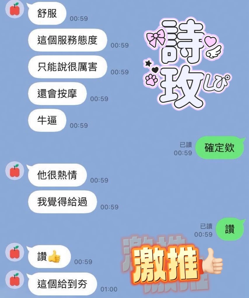 詩玫 (QNA3VTVZJJ) - 圖片 3 - 泰妹 桃園 - 湘湘