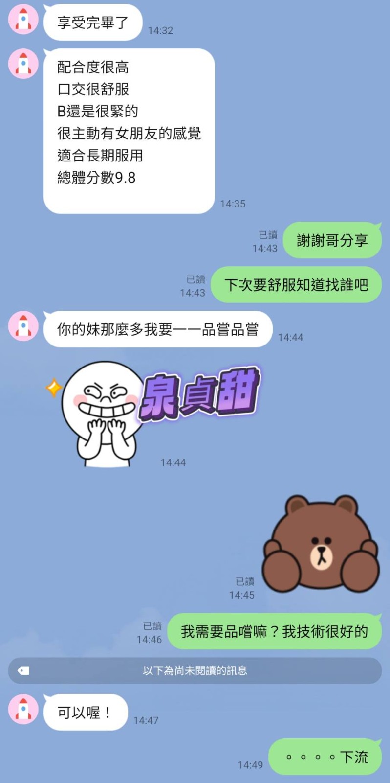 泉貞甜 (357458) - 圖片 14 - 越南妹 高雄 - 展示用 定點茶/外約/外送茶