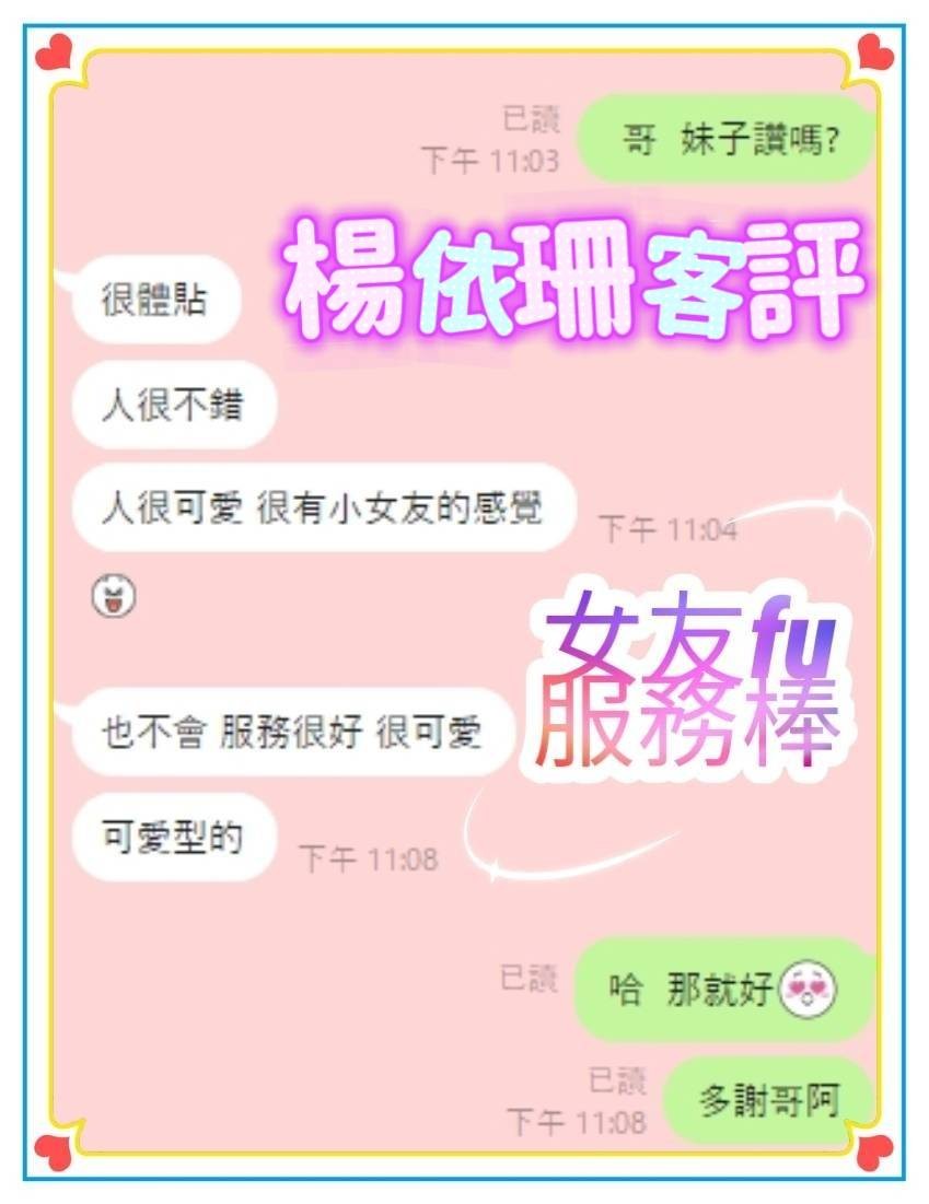 楊依珊 (397195) - 圖片 3 - 馬來妹 台南 - 展示用 定點茶/外約/外送茶