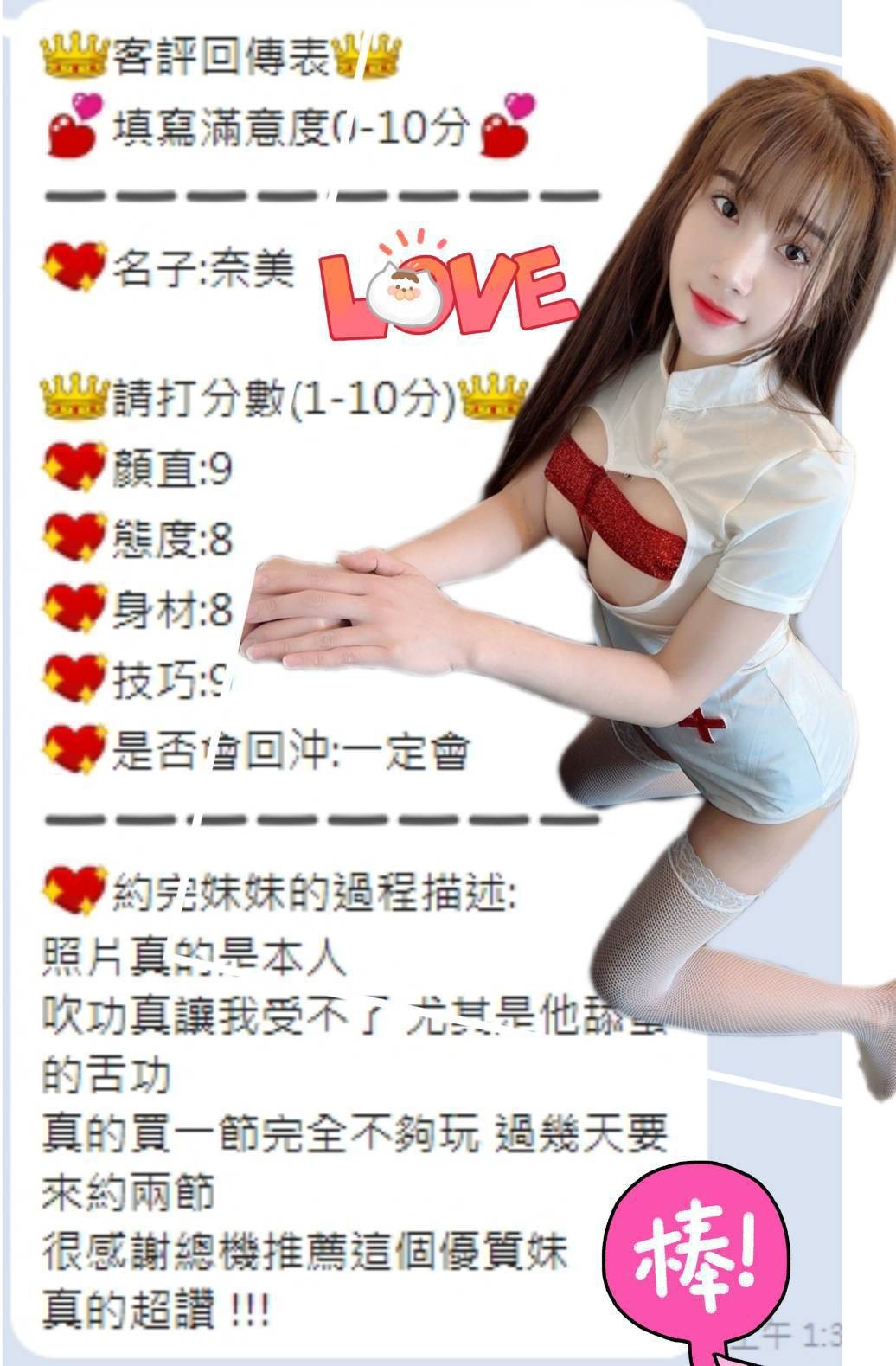 奈美 (246113) - 圖片 7 - 越南妹 台中 - 展示用 定點茶/外約/外送茶