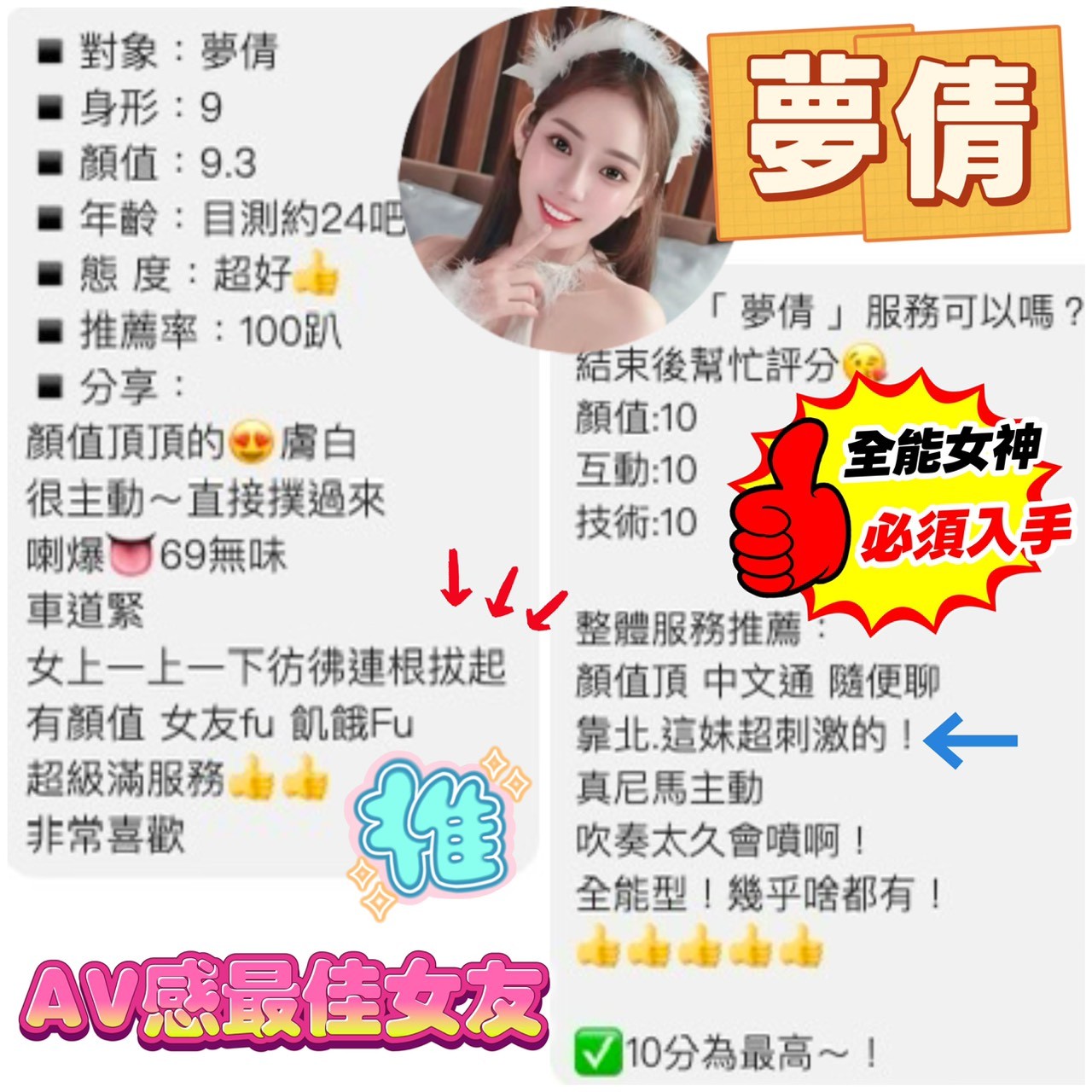 夢倩 (394857) - 圖片 4 - 越南妹 桃園 - 展示用 定點茶/外約/外送茶