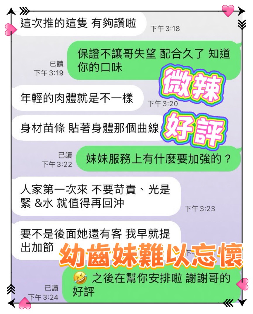 微辣 (DWEPKVN6R2) - 圖片 3 - 馬來妹 台中 - 瑤瑤定點外送 日本AV女優外送好茶 日本定點外送好茶