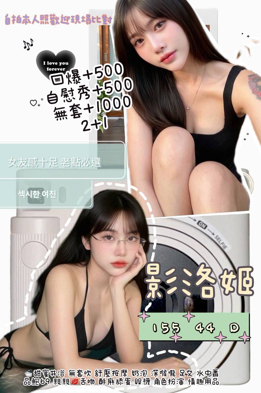 影洛姬 (ZYZS8M95PW) - 圖片 1 - 泰妹 新北 - 17Love約會舒壓館