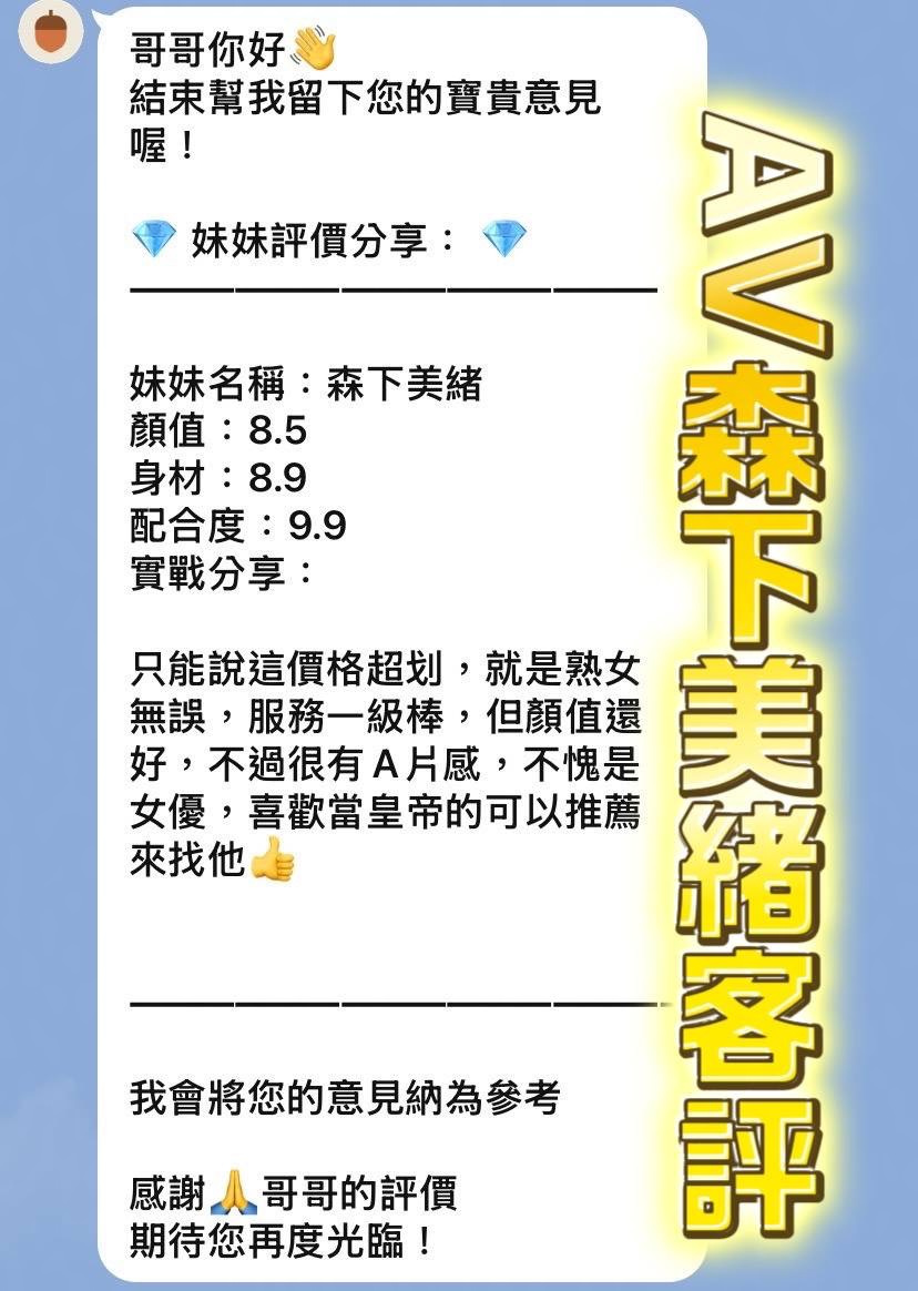 森下美緒 (SN2RBHKYVH) - 圖片 3 - 日本妹 桃園 - 好茶屋