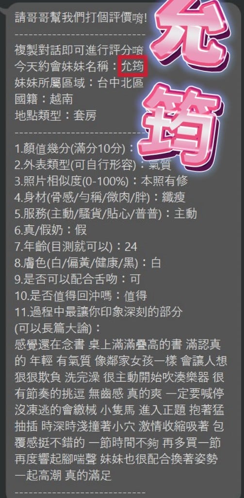 允筠 (388870) - 圖片 4 - 越南妹 台中 - 湘湘