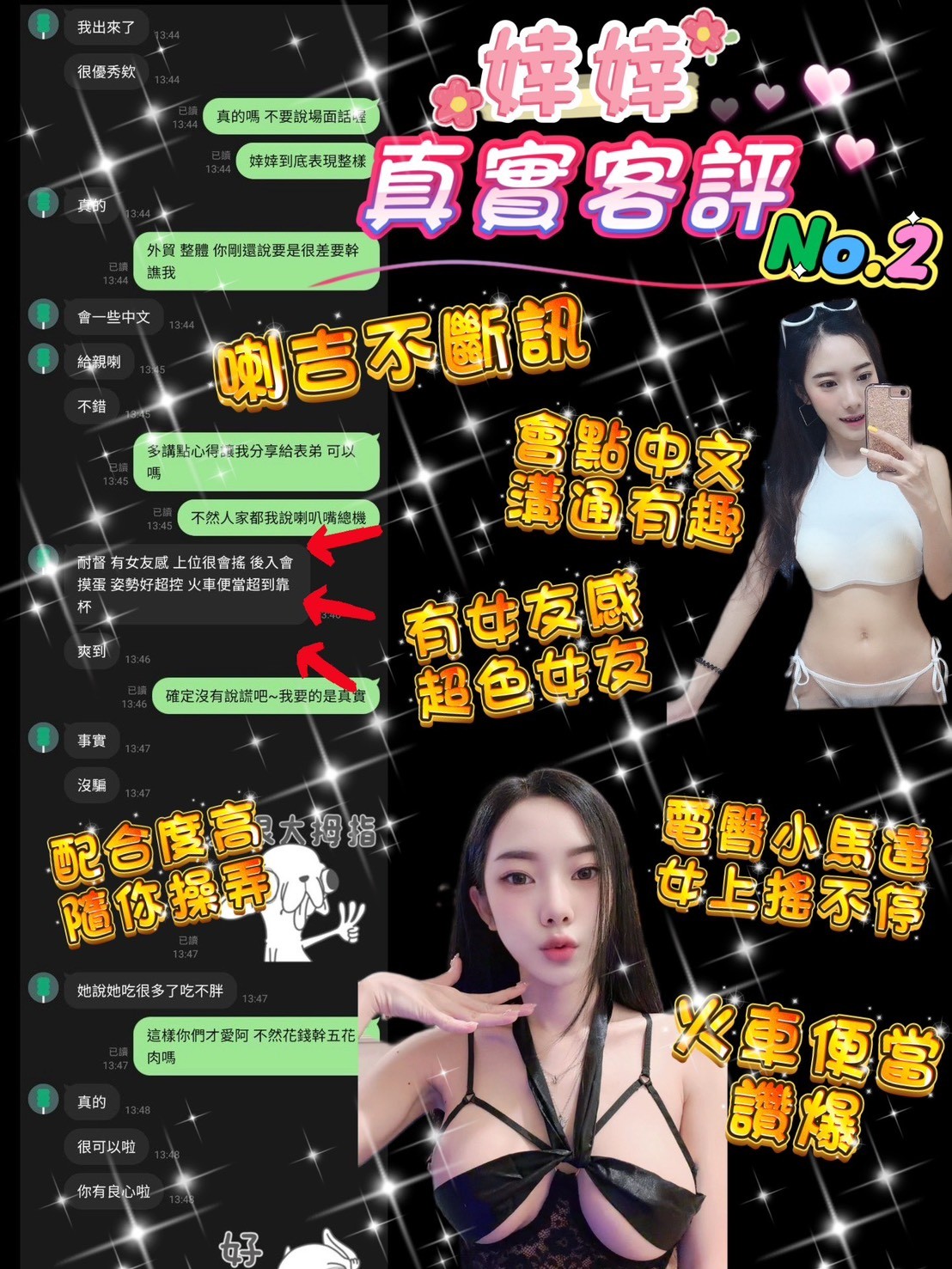 婞婞 (381123) - 圖片 4 - 泰妹 桃園 - 喝好茶 定點/外約 新會員按客服按鈕加入 有優惠活動