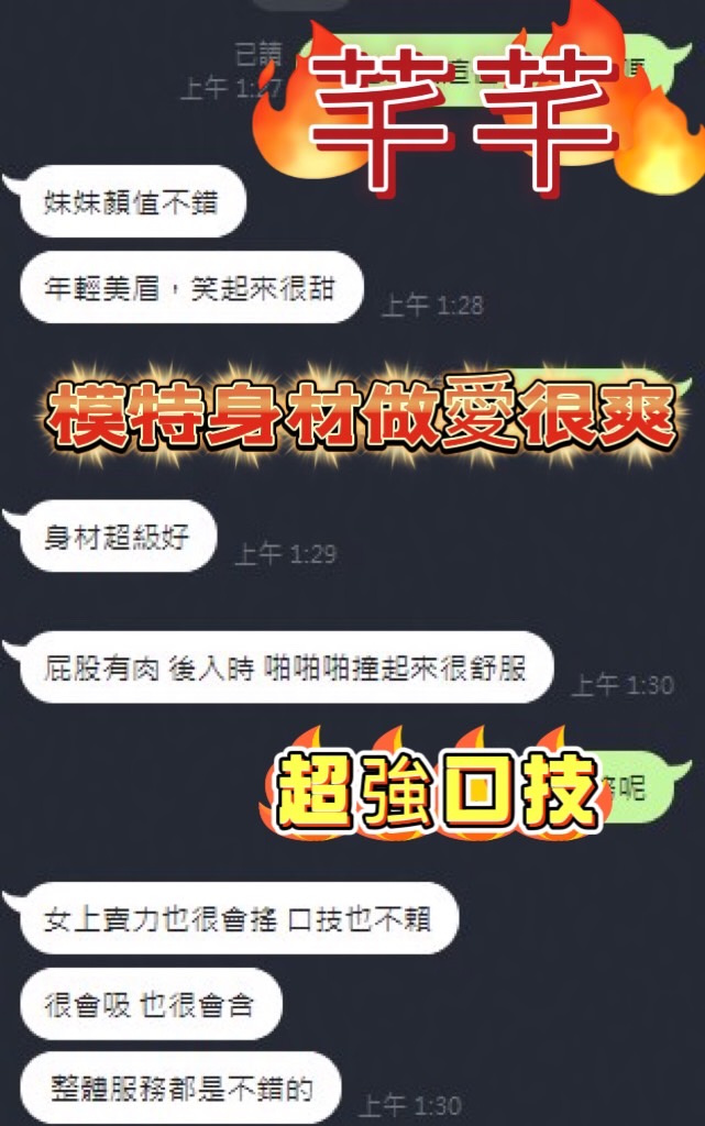 芊芊 (6Z6E32BBUG) - 圖片 4 - 馬來妹 台中 - 唐希