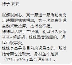 麥麥 (385966) - 圖片 4 - 台妹 台中 - 晨兒