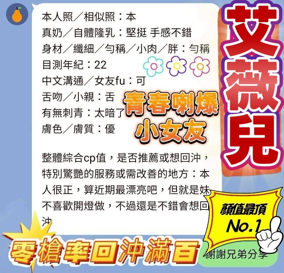 艾薇兒 (391134) - 圖片 11 - 越南妹 台中 - 展示用 定點茶/外約/外送茶