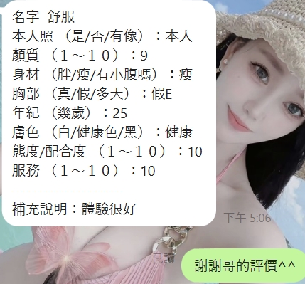 舒扶 (FWDSJYUNGM) - 圖片 4 - 泰妹 新竹 - 全省娛樂導航員