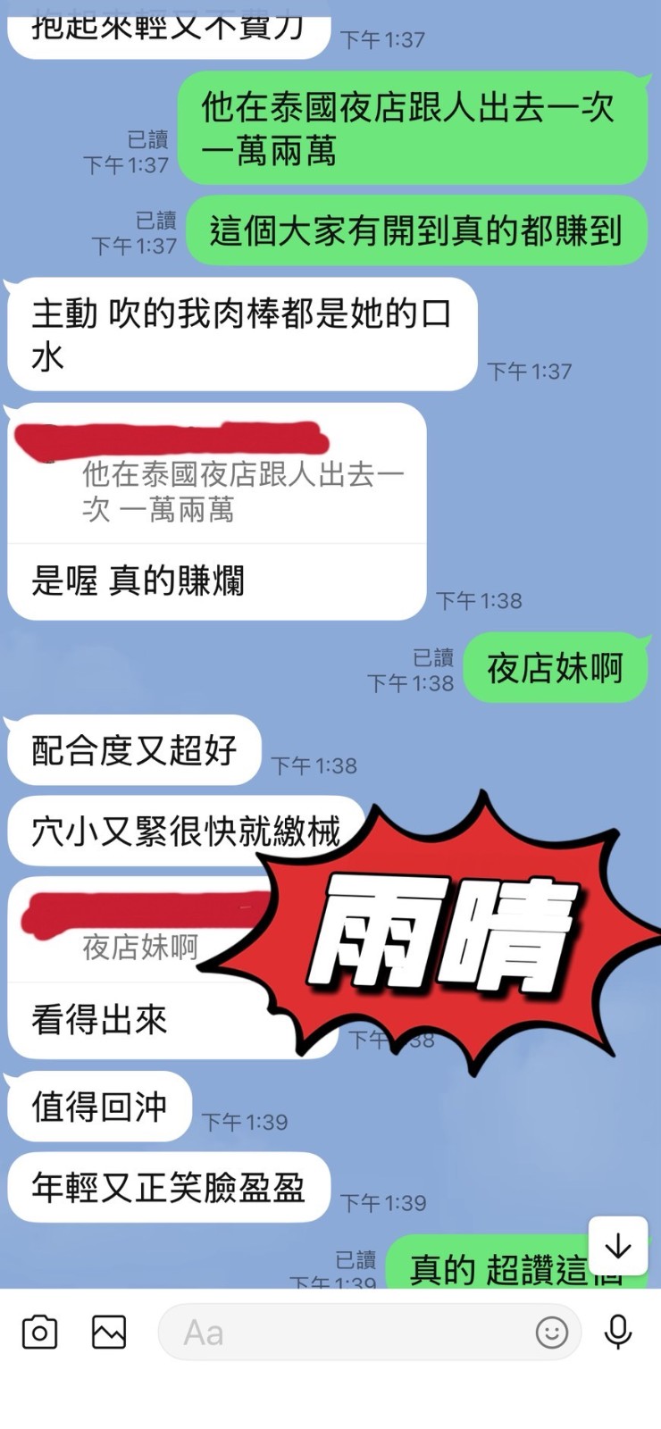 雨晴 (374096) - 圖片 6 - 馬來妹 台東 - 展示用 定點茶/外約/外送茶
