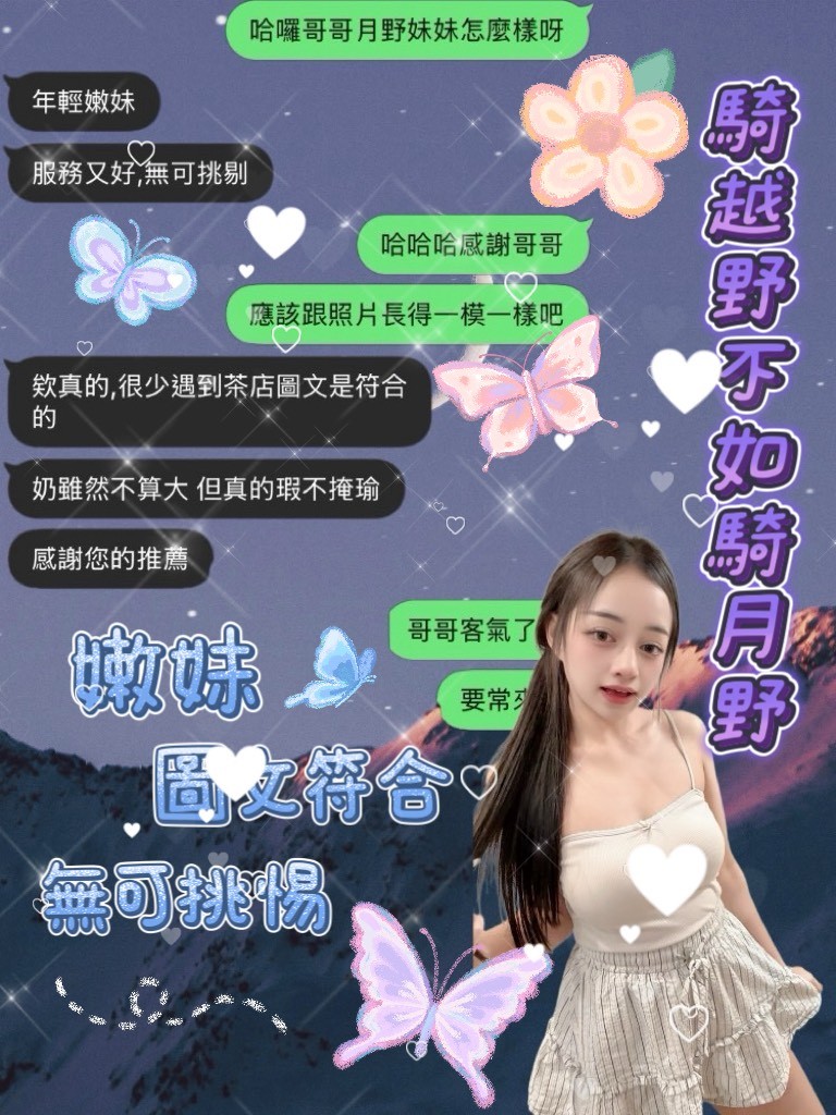 月野 (396749) - 圖片 3 - 泰妹 桃園 - 展示用 定點茶/外約/外送茶
