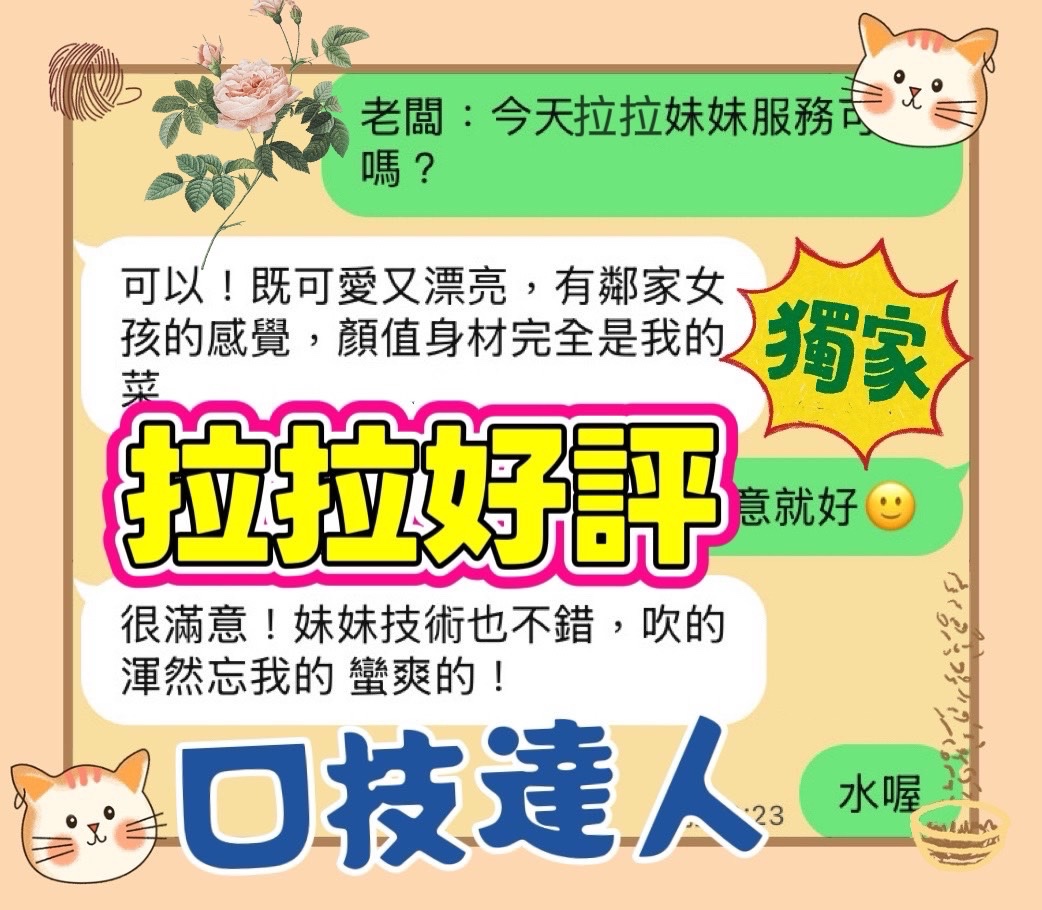 拉拉 (382158) - 圖片 5 - 馬來妹 台中 - admin
