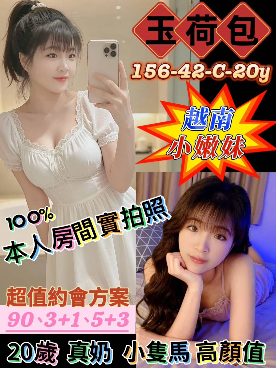 玉荷包 (4BMPM2JKGH) - 圖片 2 - 越南妹 台南 - 全台優質老字號-每日更新❤