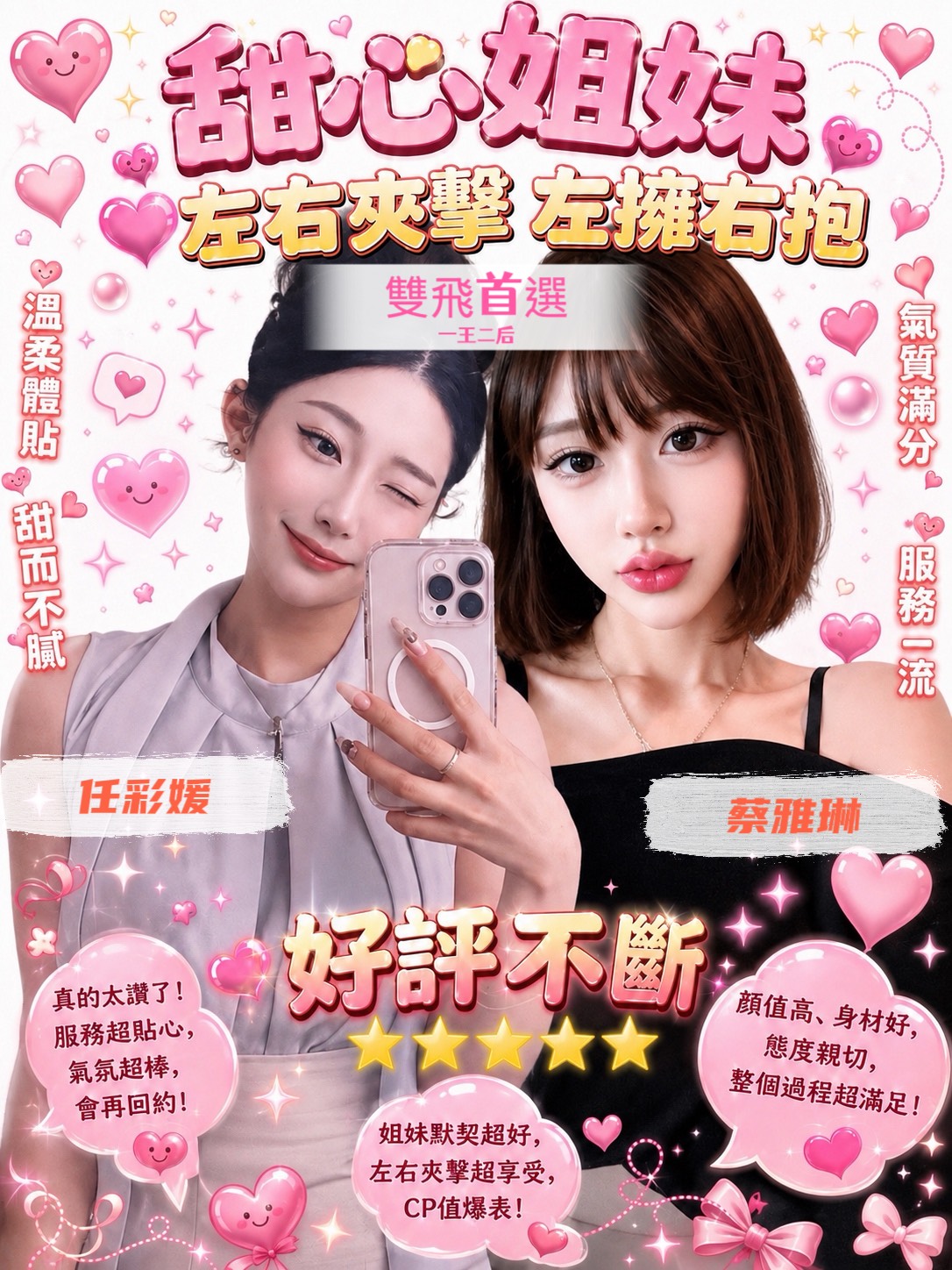 蔡雅琳 (6G6FUY64KG) - 圖片 4 - 韓國妹 台中 - AV女優 i7Di約妹外送茶