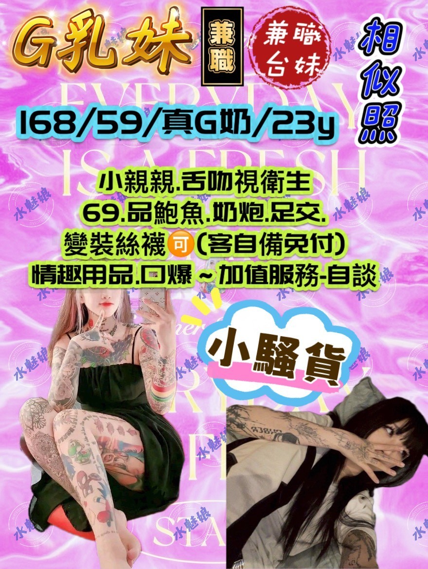 G乳妹 (384333) - 台妹 台中，23歲，G罩杯 - 秘境花園