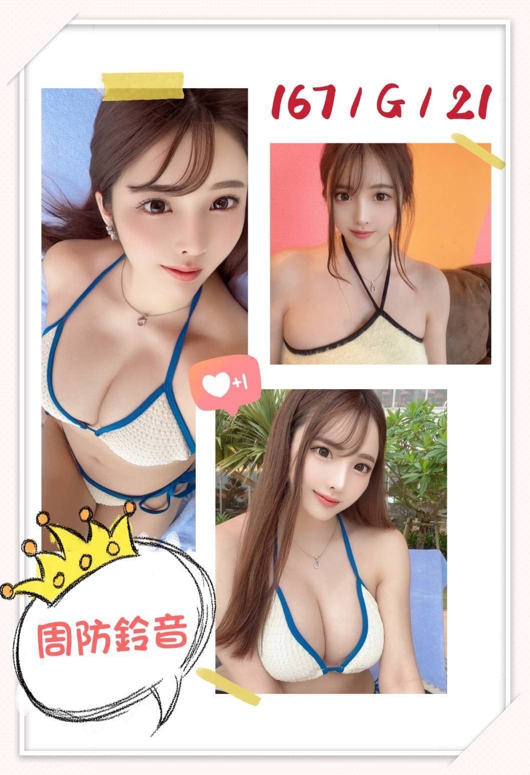 周防鈴音 (247523) - 日本妹 台北，21歲，G罩杯 - 老鐵娛樂