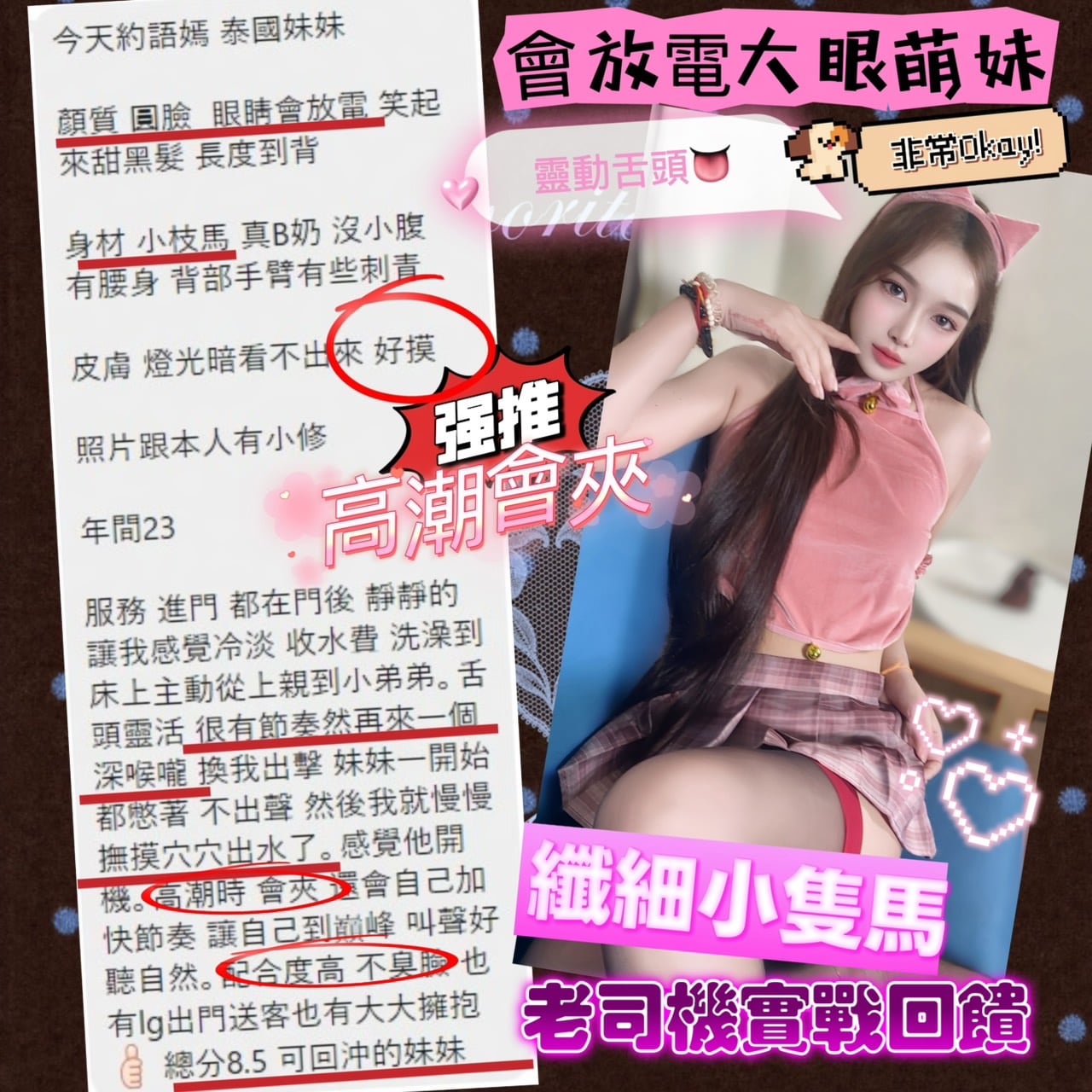 語嫣 (3FQP4TD4NT) - 圖片 8 - 馬來妹 台中 - 美肯【專攻台南台中嘉義高雄】