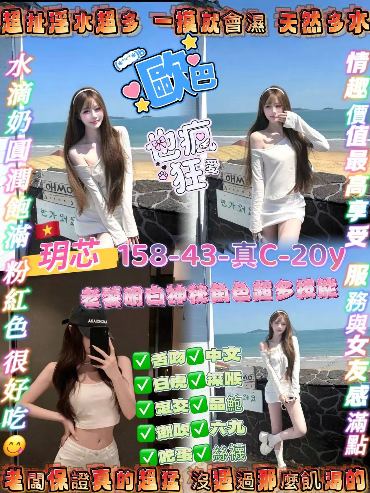 玥芯 (5GBW8B8FWV) - 圖片 1 - 越南妹 桃園 - 晨兒