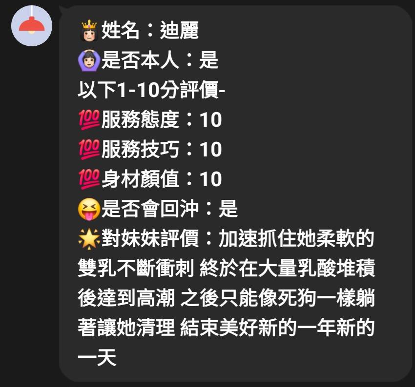 迪麗 (78J463VBGU) - 圖片 6 - 馬來妹 嘉義 - 美肯【專攻台南台中嘉義高雄】