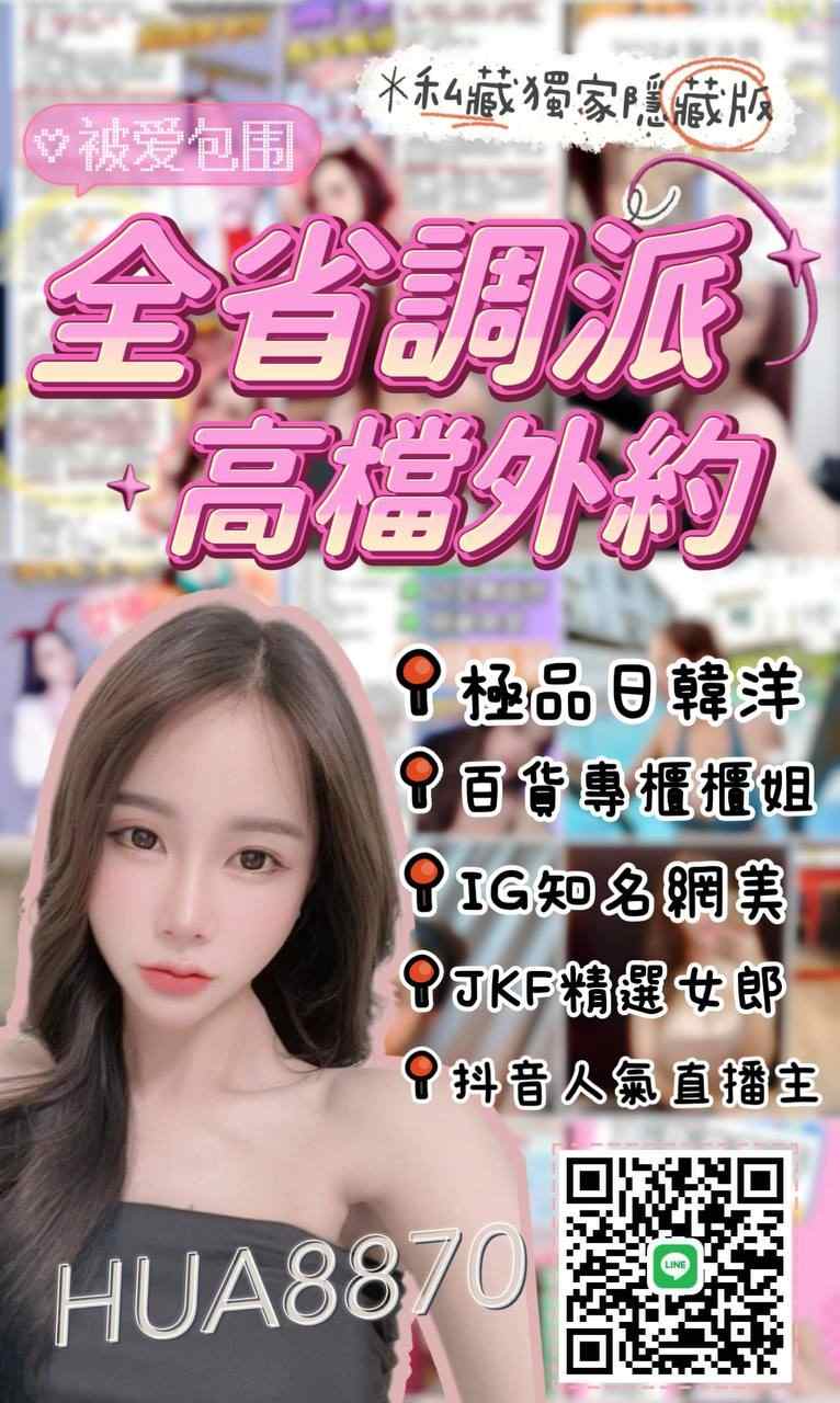 艾比全省約妹 廣告 1