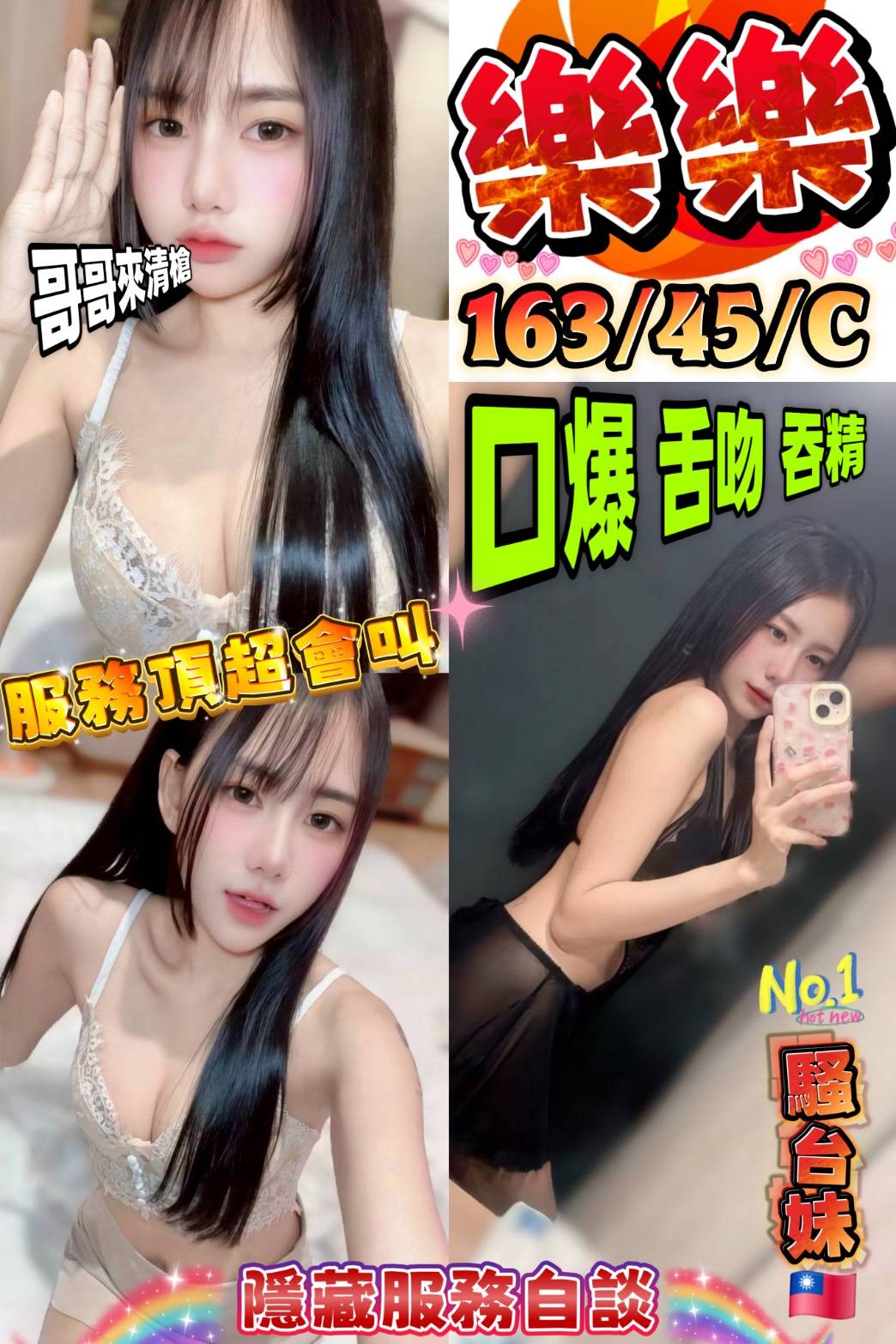 樂樂 (345652) - 台妹 台中，0歲，C罩杯 - 愛約炮定點舒壓