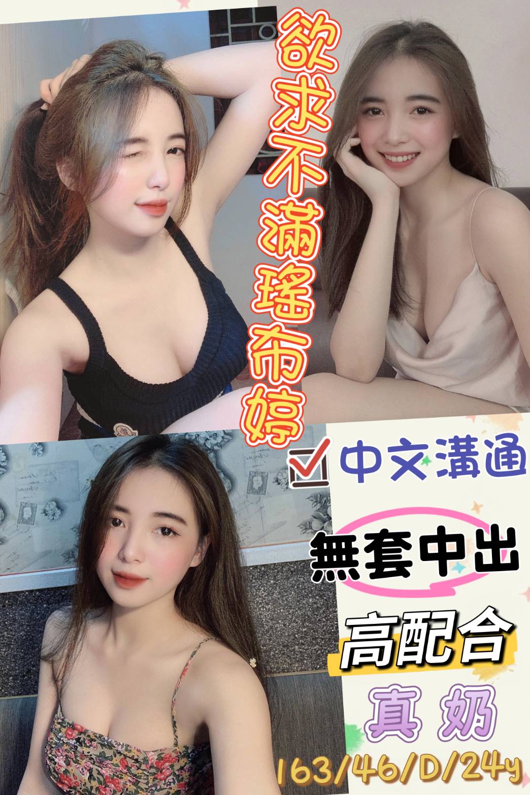 欲求不滿瑤布婷 (y6u8bj95t8) - 馬來妹 彰化，24歲，D罩杯 - 快樂寶貝